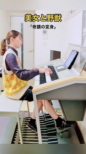 #美女と野獣 #beautyandthebeast #alanmenken #ディズニー #エレクトーン#alanmenkemnエレクトーン #弾いてみた #電子オルガン #electronicorgan #disney #ディズニー映画 #yamaha #stagea #ヤマハ #waltdisney #ピアノ #piano #organ #アランメンケン #cover #カバー #演奏