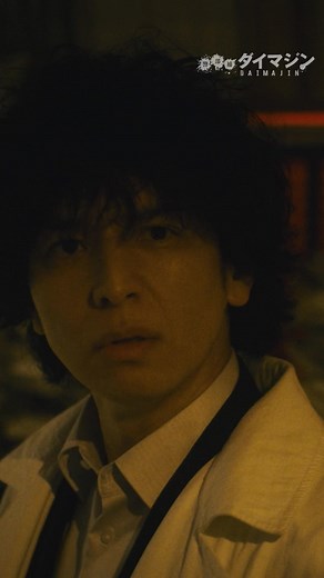 🎊TVerドラマランキング1位！🎊 見逃し配信再生回数は100万回を超え、 「超刺激的!!」 「地上波ギリギリを攻めたバイオレンスが面白い」 と話題沸騰！ 主演 #生田斗真×監督 #三池崇史 #土屋太鳳 #向井理…豪華キャストで送る！