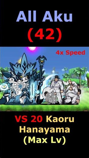 The Battle Cats: All Aku VS 20 Kaoru Hanayama (Max Lv) #BattleCats #bcu