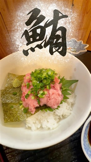 [Oita Lunch] The Ultimate Luxury for Under 1000 Yen! Exquisite Negitoro Bowl at a Tuna Specialty ...