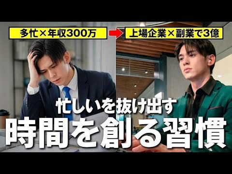 [Time Explosion] 3 Habits That Dramatically Changed My Productivity and Income