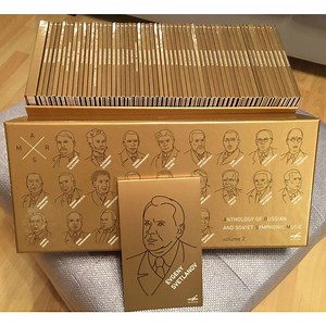Various - Anthology Of Russian And Soviet Symphonic Music, Vol. 2