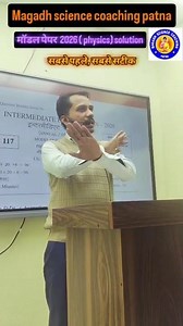 Physics Modal paper solution 2026#magadhsciencecoaching #education