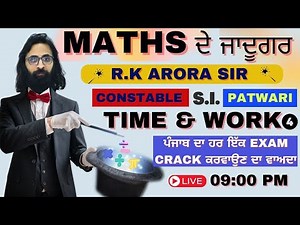 TIME & WORK | MATHS ਦੇ ਜਾਦੂਗਰ RK ARORA SIR | DAY-4 | LIVE | 9:00 PM | #GURUKULARORACLASSES