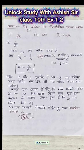 Prashnawali 1.2 Class 10th | NCERT Class 10th Math Exercise 1.2 | #shorts_ #maths #education ...