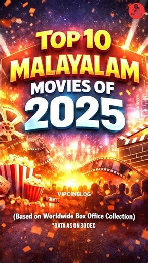Top 10 Malayalam Movies of 2025 | Malayalam BoxOffice Collection | VIPCINELOG | #shorts #shortvideo