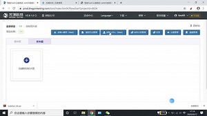 龙测科技web自动化测试sideex录制导入教程