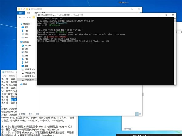 PS3文件夹转PKG_batch