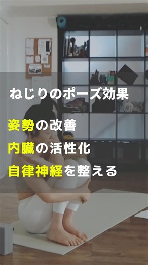 [Beginner Twist] Marichyasana C Modification | Improve Posture, Activate Organs, and Balance the ...