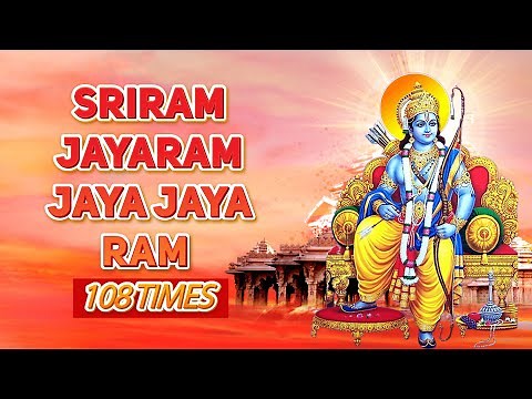 Sriram Jayaram Jaya Jaya Ram - 108 times | Divine Stotram | Powerful Chants | T S Ranganathan