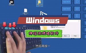 windows神级快捷键软件 autohotkey魔改优化mykeymap
