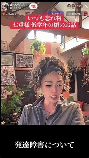 #発達障害#七重様低学年のころのお話#世界のななえ🌻 #まつどさんち🌻 #まつどさんちサブ