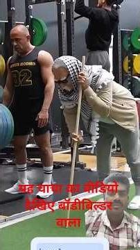 @#AgeGrandpa Shocks Pro Bodybuilders by Lifting 500lbs!# short video #viral #abrazkhan #🤣🤣🤣 #short