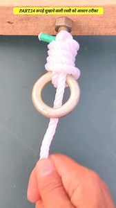 1.3M views · 4.1K reactions | part.14 easy way to tie a rope to a hook #diy #knots #useful #tips #tricks #hack #lifehacks #trendingreel #fecebookreels #vairalreels | Mohd Shahnawaj | Facebook