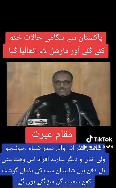 نور الفجر 666 على TikTok