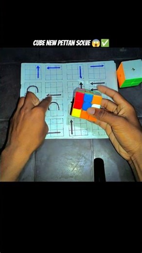 Cube solve tricks new pettan 🌟✅ #shorts #speedcube #rubikscube Hindi Urdu 😱