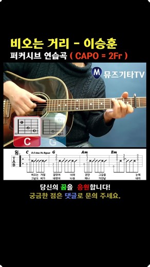 비오는 거리 - 퍼커시브 연습곡