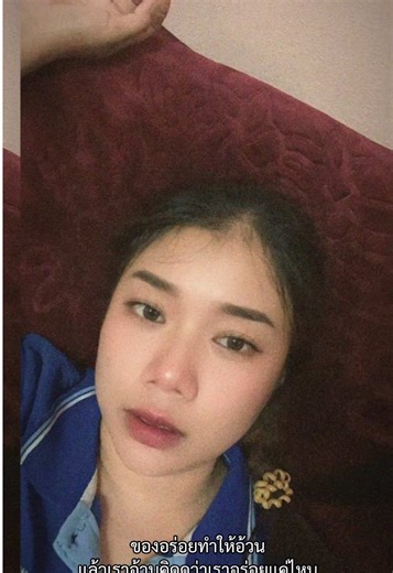 อ้วนแล้วรักไหม😝🐽🤗#26y #สาวศรีษะเกษ🦄🌈 #สตอรี่ความรู้สึก