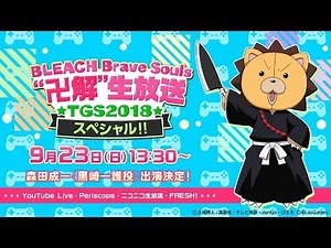 Bleach: Brave Souls Bankai Live @TGS2018!