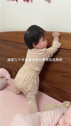 The Sleepless Baby Phenomenon: Crawl All Night, Stir Up Fun