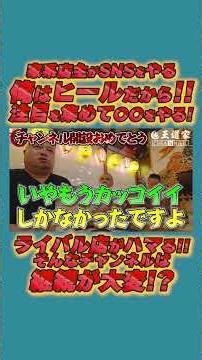 家系店主がSNSをやる 俺はヒールだから!! 注目を集めて〇〇をやる! ライバル店がハマる!! #王道家 #Ramen #清水裕正 #ラーメン #らーめん #家系ラーメン #家系 #吉村家