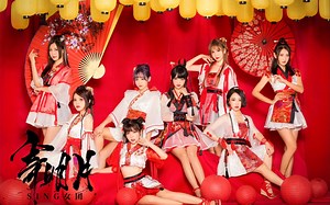 SING女团MV合集
