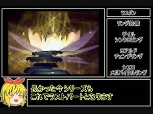 アバチュ２　最少戦闘回数クリア　その１４