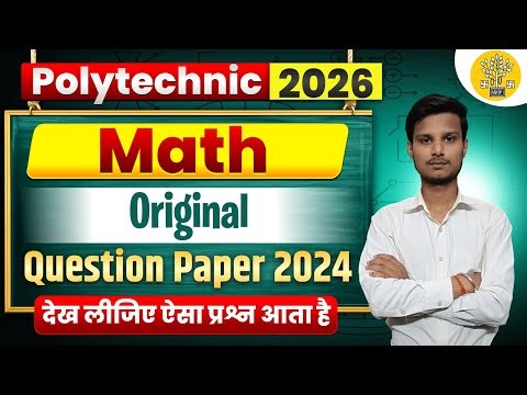 Bihar Polytechnic previous year question| Polytechnic vvi Question 2026| Polytechnic math Question