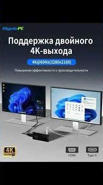 Higole Мини ПК PC Stick N4000 4+64 Intel Celeron N4000, RAM 4 ГБ, Intel UHD Graphics 600, Windows 11