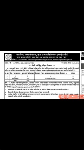 cg vyapam new vacancy 2026 | cg mandi upnirikshak bharti 2026 | cg vyapam mandi sub inspector 2026 cg mandi upnirikshak syllabus cg mandi nirikshak syllabus cg mandi computer operator vacancy cg mandi upnirikshak cg mandi nirikshak salary cg mandi upnirikshak salary cg mandir cg mandir darshan cg mandi nirikshak question paper cg mandi nirikshak syllabus 2026 cg mandi sub inspector cg mandi sub inspector job profile cg mandi sub inspector syllabus cg mandi sub inspector salary cg mandi sub inspe