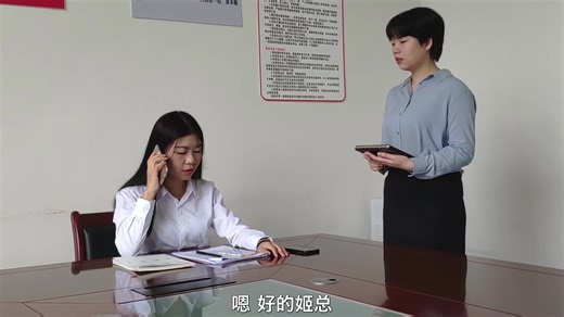 情景剧之商务礼仪篇