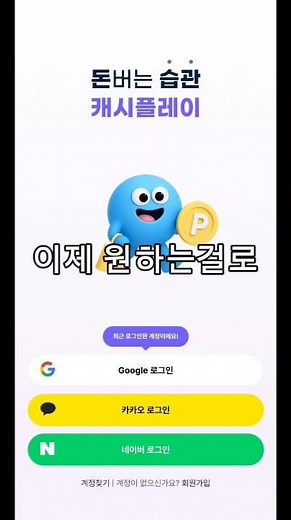 구글 기프트카드 30초만에 무료로 얻는법 🔥#기프트카드 #현질 #역대급