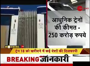 Know all about the Indian Railways first engine-less train T-18. | Zee News English