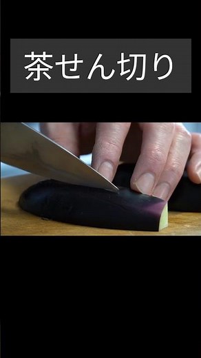 How to Cut Eggplant for Beautiful Tempura | Japanese Chef's Technique