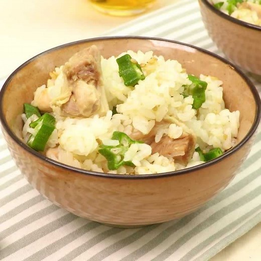 鶏肉の旨みが味わえる♪ 鶏肉とオクラの炊き込みごはんのレシピ動画・作り方 | デリッシュキッチン