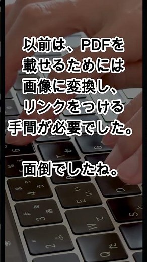WordPressでPDFを簡単に掲載！効率的な「ファイル」ブロック活用法