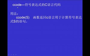 matlab符号运算函数详解