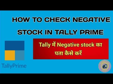 How to check negative stock in tally prime | tally prime main negative stock kaise nikale