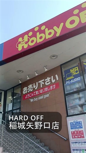 【HARDOFF】HARD OFF 稲城矢野口店 #ファミコン #レトロゲーム #高騰 #short