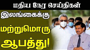 48K views · 126 reactions | மதியநேர செய்திகள் - 02.06.2020 | இலங்கையில் மற்றுமொரு ஆபத்து | ibc tamil news live | IBC Tamil TV | Facebook