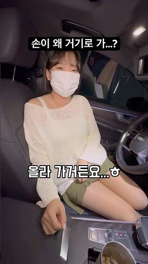 제발 쫌 자꾸 만지지 말라니까...? #Shorts