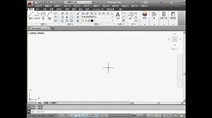 autoCAD教程autoCAD基础教学，带你从最入门知识开始学习