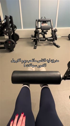 الرياضة وأهمية يوم الأرجل