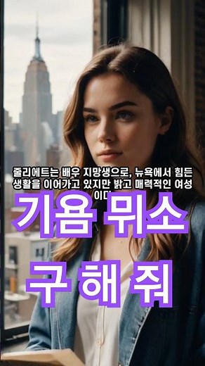 기욤 뮈소 (구해줘) #명작 #명작소설