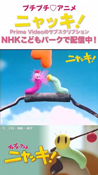 「プチプチ・アニメ ニャッキ！」（第1話より）#shorts