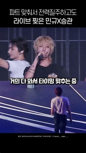 전력질주하고 바로 라이브 말아주는 #세븐틴 #오사카팬미팅