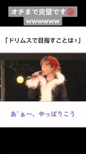ドリムスの時は結構妹枠なの好き‪♡♡♡ #モーニング娘 #モーニング娘og #ドリームモーニング娘 #ドリムス #吉澤ひとみ