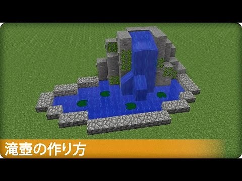 [Minecraft] How to easily make a waterfall basin (black history)