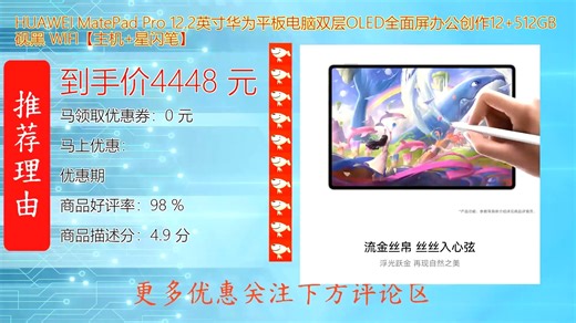 华为MatePad Pro 12 6英寸双层OLED全面屏平板电脑 高刷新率低延迟带来沉浸式视觉体验 轻薄设计搭配鸿蒙系统 办公创作娱乐全能搭档 性能强劲续航持