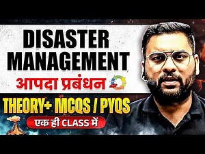 Disaster Management (आपदा प्रबंधन) | Theory + MCQs / PYQs | In one Shot | MPPSC Prelims 2025